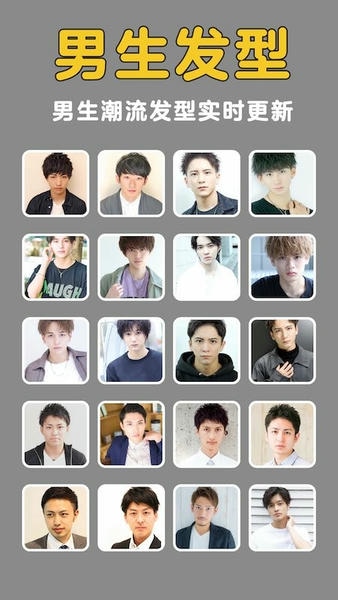 发型美美哒app v3.8 安卓版 2