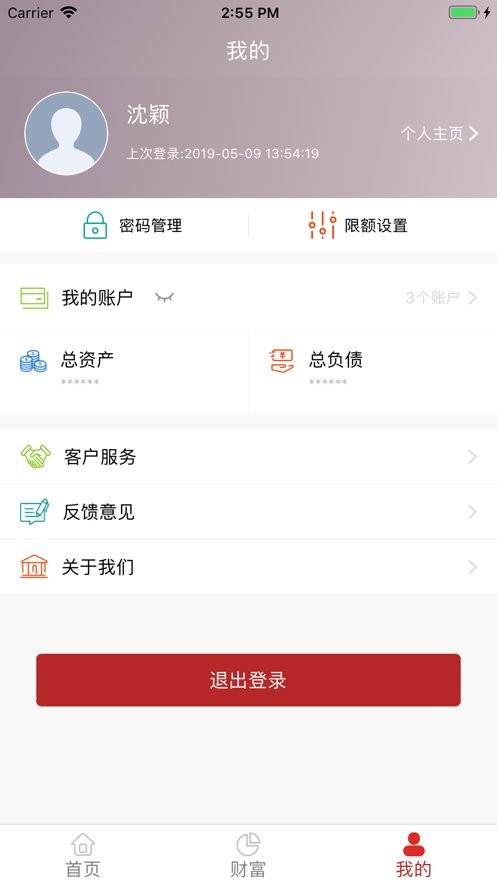 江苏长江商业银行app官方版 v5.2.4 安卓版 2
