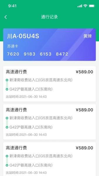 易行通app下载