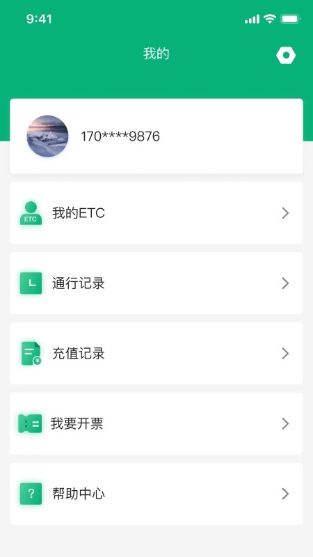 易行通手机版 v1.6.8 安卓版 2