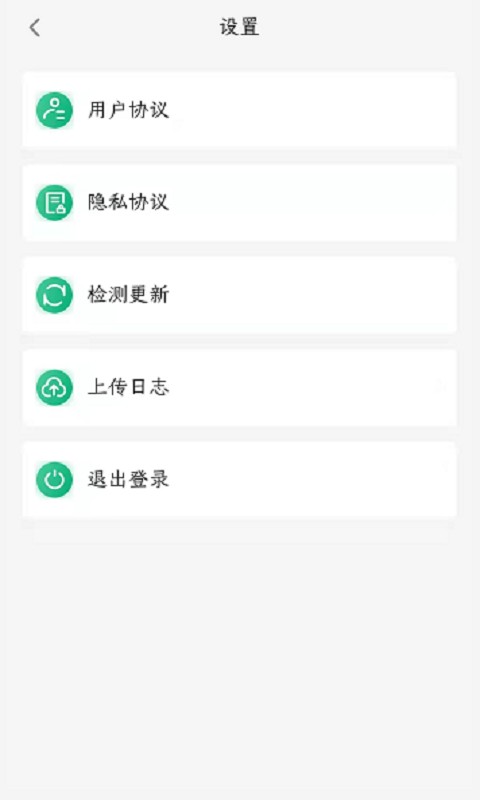 易行通手机版 v1.6.8 安卓版 1