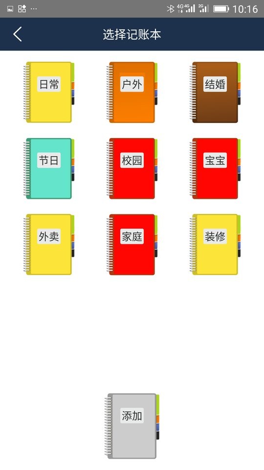 简易家庭记账本手机版 v66.0 安卓版 1