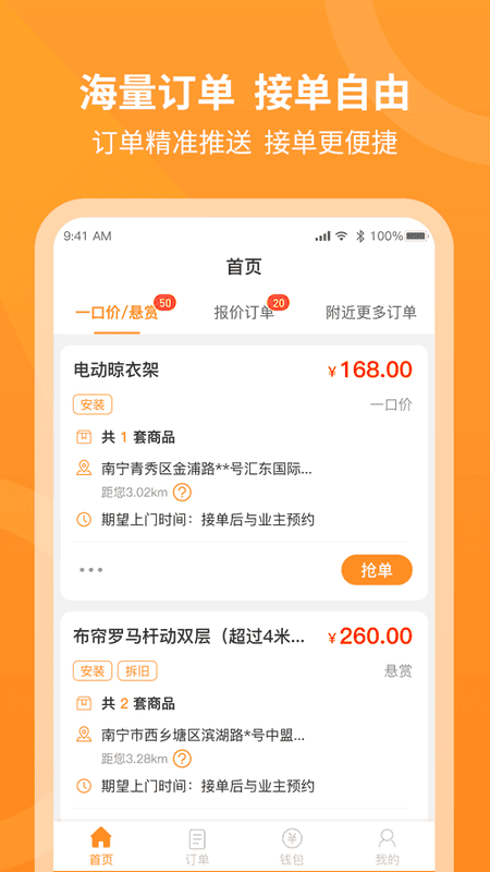 工奇兵 工奇兵app下载