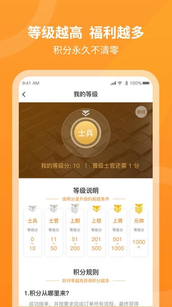 工奇兵安装平台 v9.73.0 安卓版 0