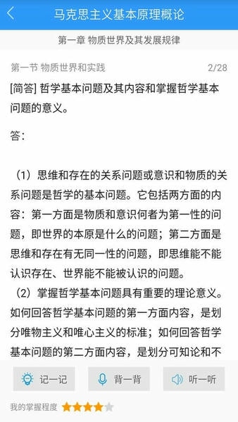 自考友最新版 v4.0.6.5 安卓版 0