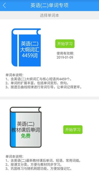 自考友最新版 v4.0.6.5 安卓版 4