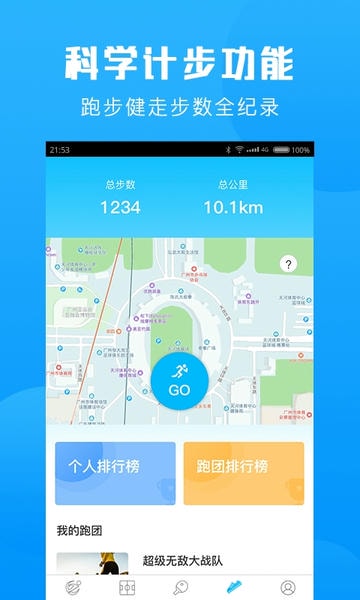 广州群体通 v6.1.8 安卓版 0