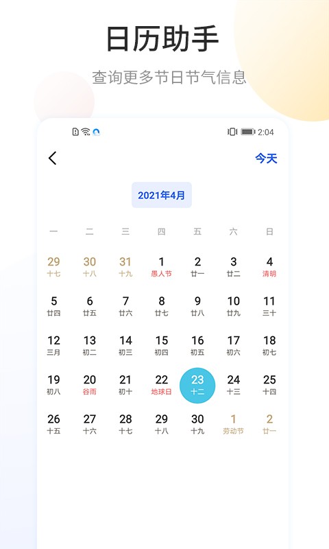 快递查询宝app下载