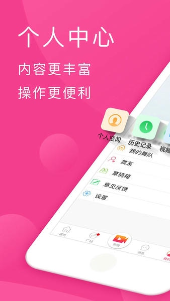 播视广场舞手机版 v2.23.21 安卓版 1