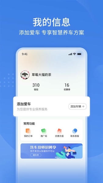潮车邦上门洗车用户端 v1.1.3 安卓版 2
