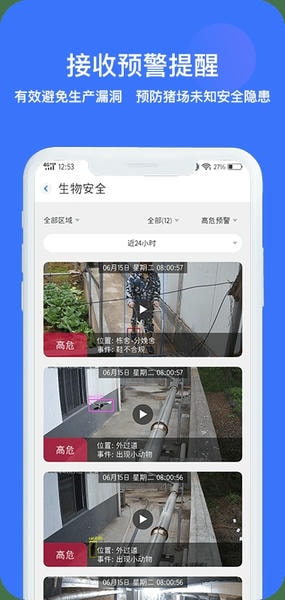 猪联网软件 v5.10.42 安卓版 1