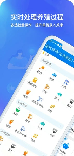 猪联网 猪联网官方版app下载安装