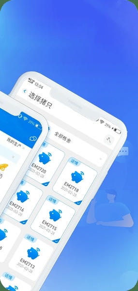 猪联网软件 v5.10.42 安卓版 3