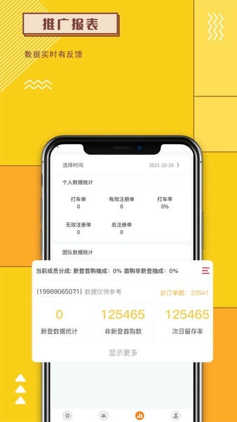 新蜂客 新蜂客app下载官方
