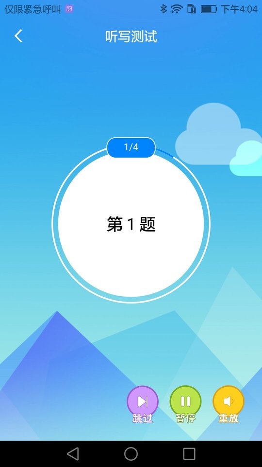 ai听写软件 ai听写app下载