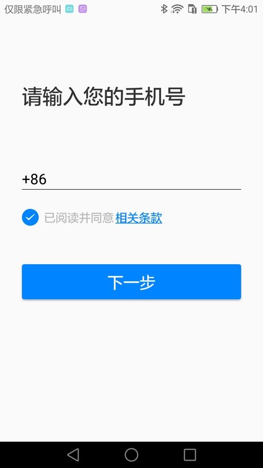 ai听写软件 v3.1.1 安卓最新版 4