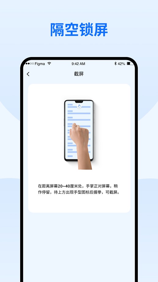 隔空手势app手机版 v1.1 安卓版 0