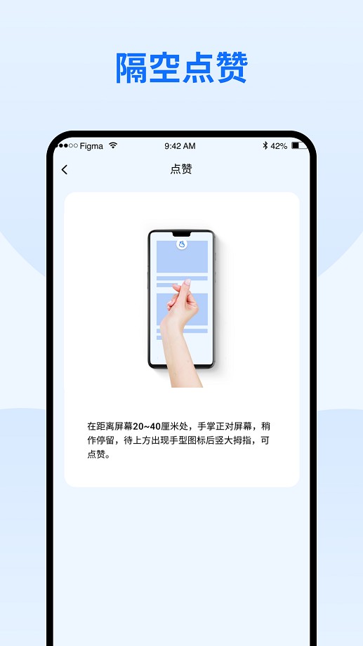 隔空手势app手机版 v1.1 安卓版 2
