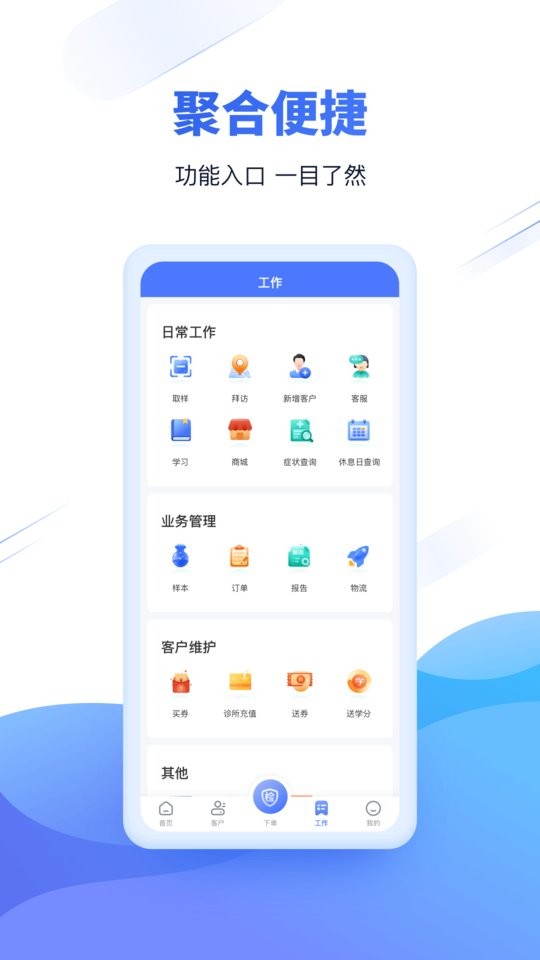 云医疗事务所端平台 v8.3.2 安卓版 0