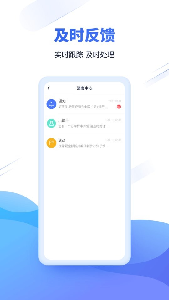 云医疗事务所端平台 v8.3.2 安卓版 1