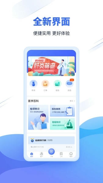 云医疗事务所端平台 云医疗事务所端app