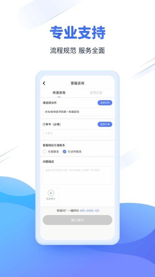 云医疗事务所端平台 v8.3.2 安卓版 2