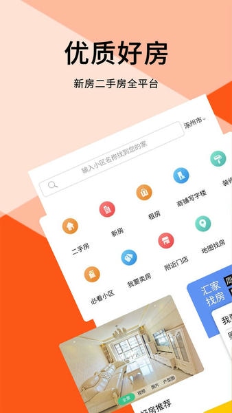 汇家网最新版 v1.7.32 安卓版 0