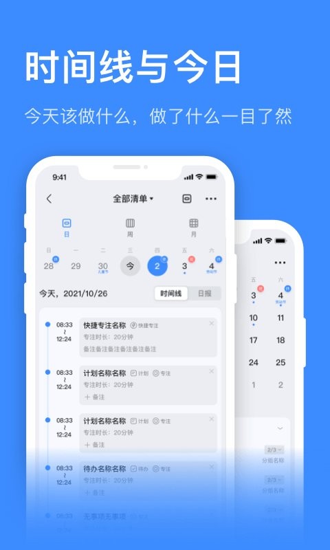 飞鱼计划手机版 v3.0.79 安卓版 2