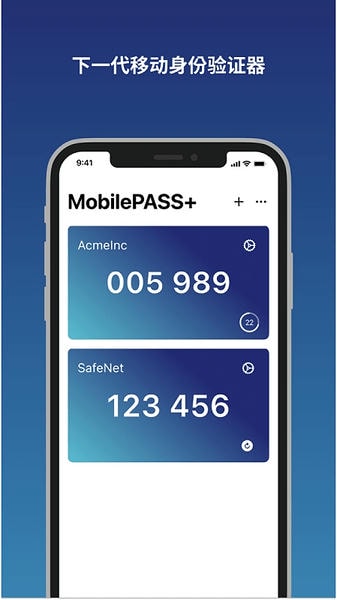 mobilepass+安卓版