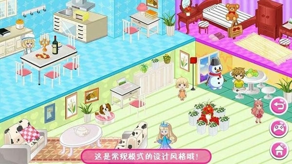 魔法公主房间设计手游 v2.3 安卓版 0