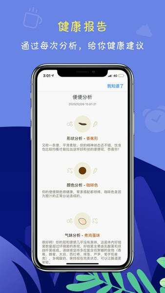便了么官方版 v2.9.1 手机版 0