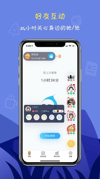 便了么官方版 v2.9.1 手机版 1