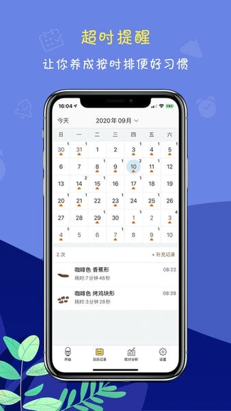便了么官方版 v2.9.1 手机版 3