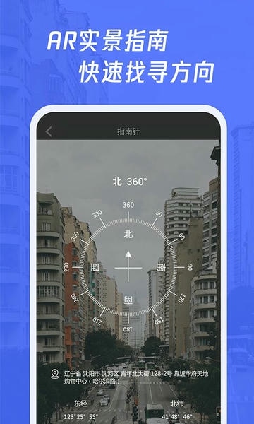 多多指南针app v4.0.9 安卓版 0