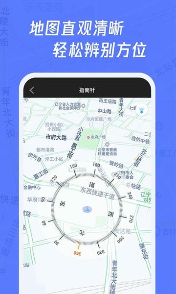 多多指南针app v4.0.9 安卓版 1