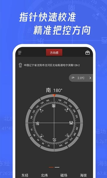 多多指南针app v4.0.9 安卓版 2