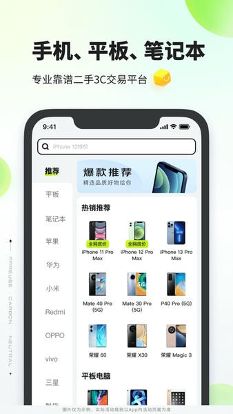 拍拍严选app v4.5.5 安卓版 2