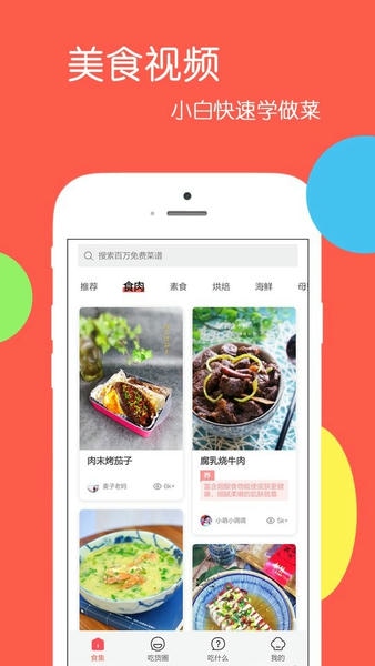 天天美食官方版 v4.0.0.2 安卓版 1
