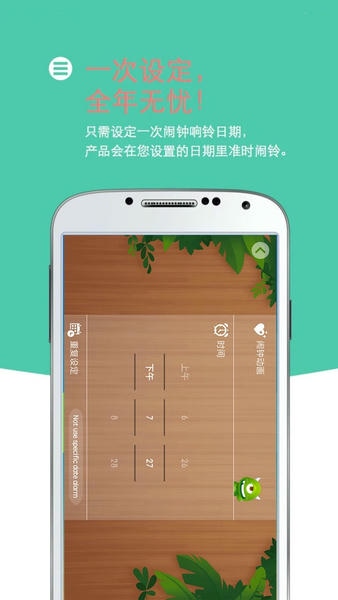 怪物闹钟最新版 怪物闹钟官方版