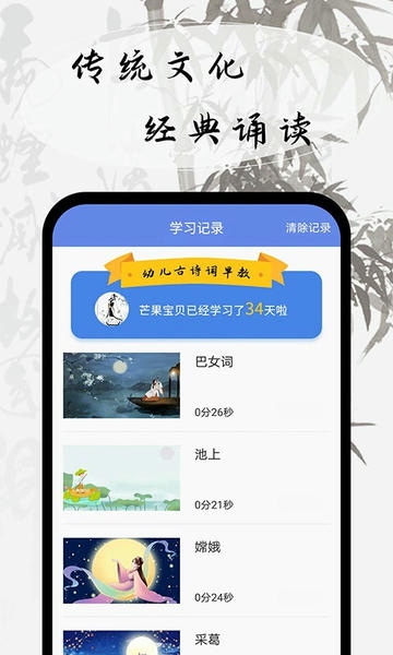 幼儿古诗词早教软件 幼儿古诗词早教app下载