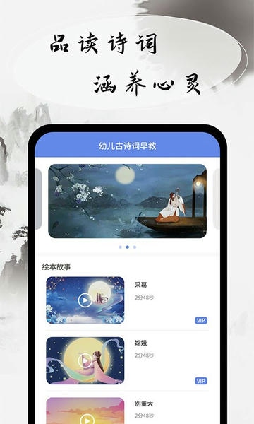幼儿古诗词早教软件 v1.0.5 安卓版 0
