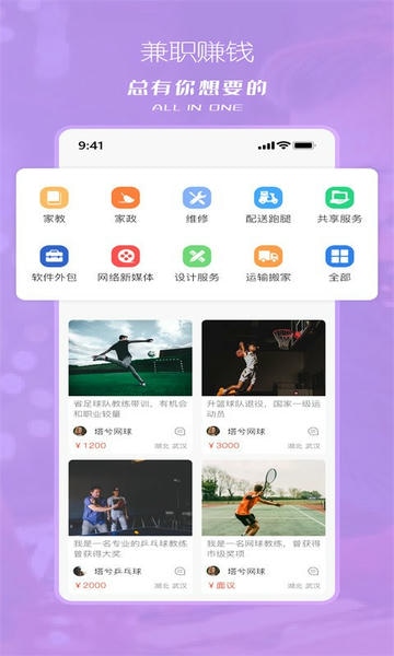 塔兮最新版 v5.3.8 安卓版 3