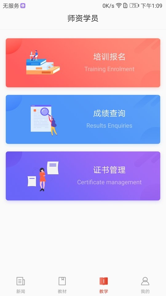 舞蹈教考通最新版 v3.5.2 安卓版 1
