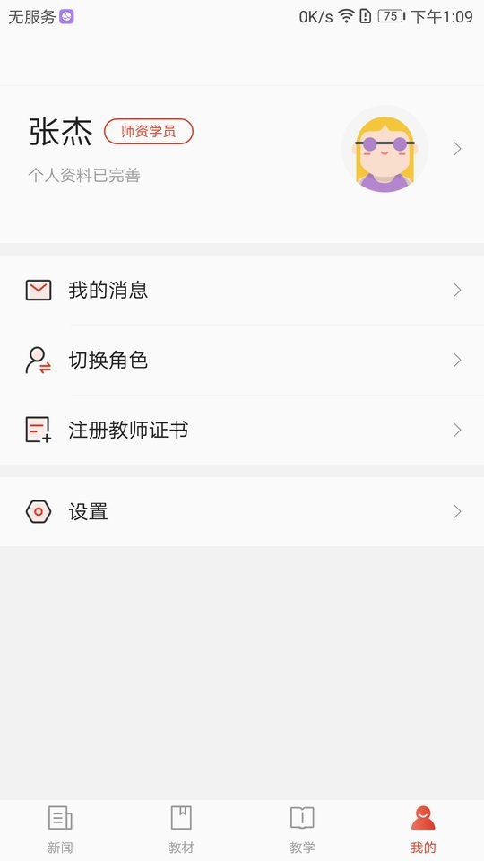 舞蹈教考通最新版 舞蹈教考通app下载安装
