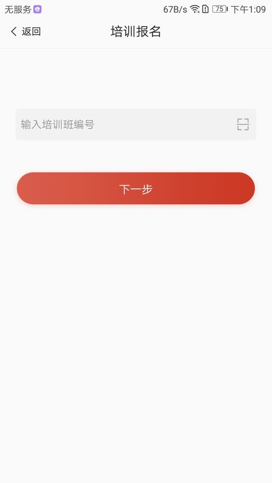舞蹈教考通最新版 v3.5.2 安卓版 2