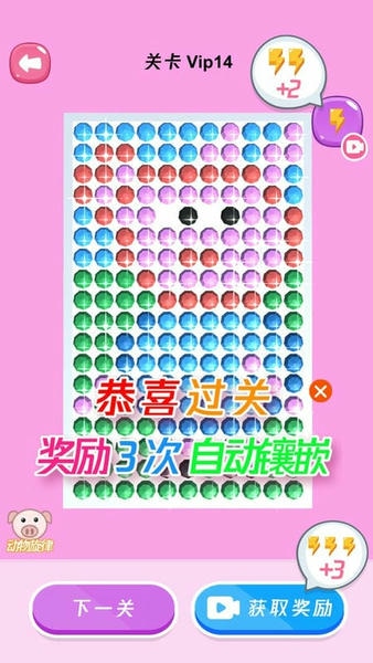 公主钻石画手游 v2.7.3 安卓版 2