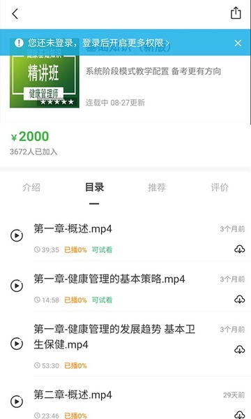 杭州森大教育 v1.3.1 安卓版 1