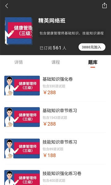 杭州森大教育 森大教育app下载