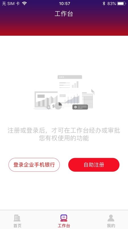 浙商银行企业手机银行app v3.0.28 安卓版 1