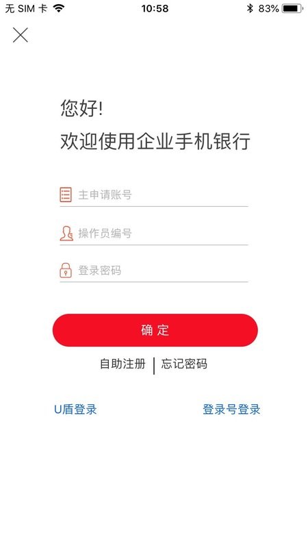 浙商银行企业手机银行app v3.0.28 安卓版 2